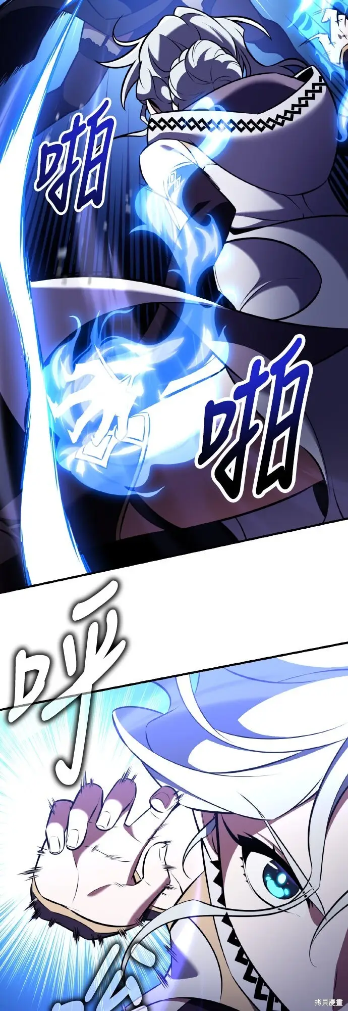 漫画《我杀了学院玩家》第84话第100张图