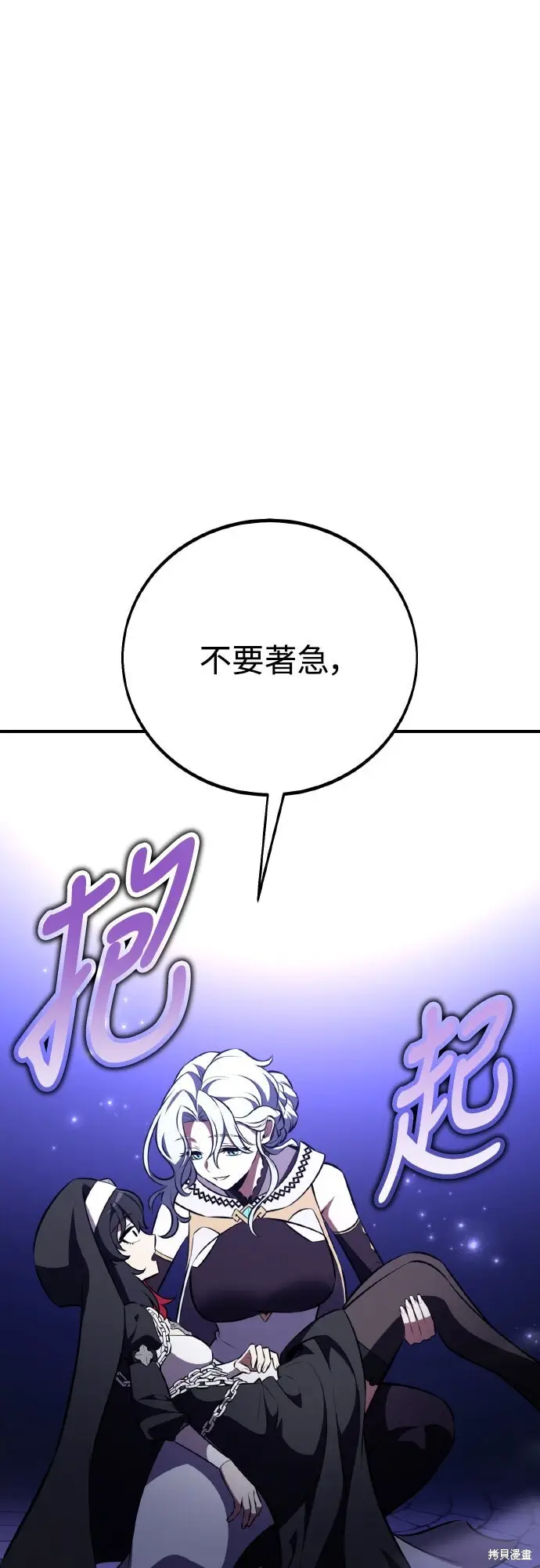 漫画《我杀了学院玩家》第84话第104张图