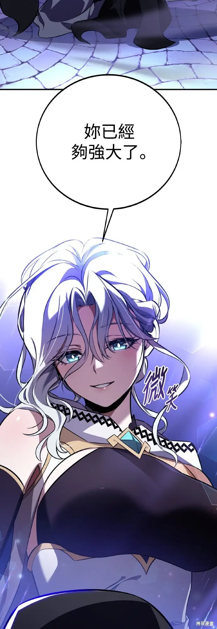 漫画《我杀了学院玩家》第84话第105张图