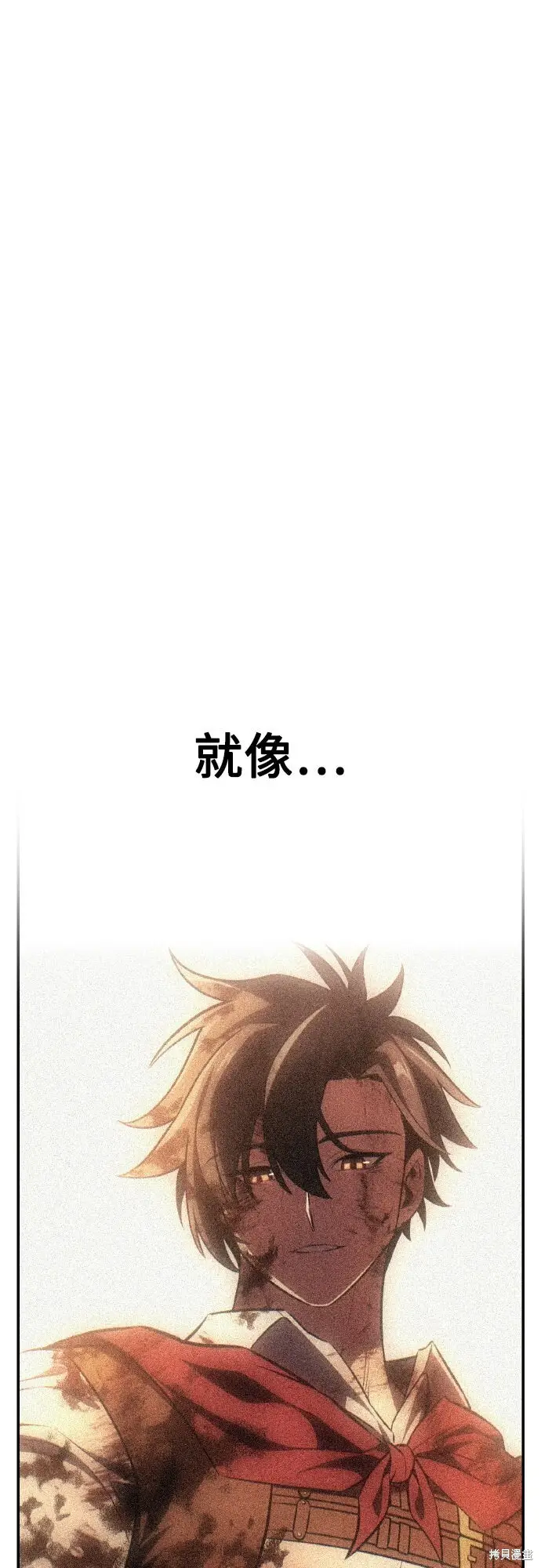 漫画《我杀了学院玩家》第84话第107张图