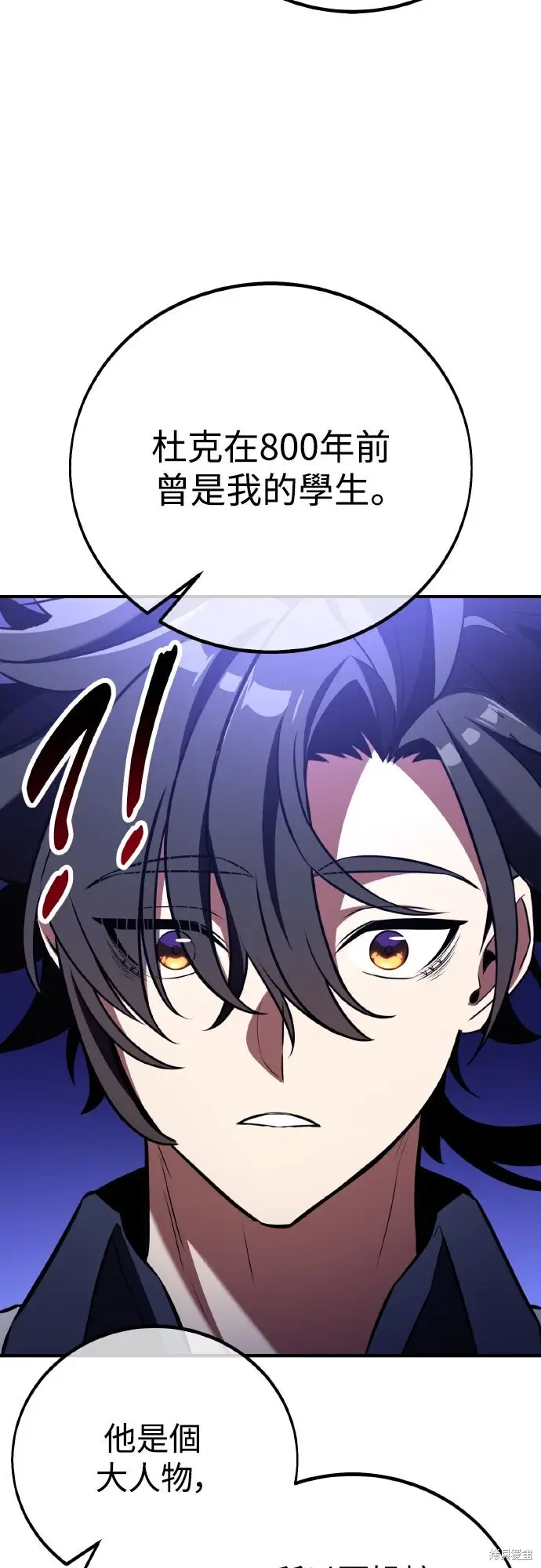 漫画《我杀了学院玩家》第84话第115张图