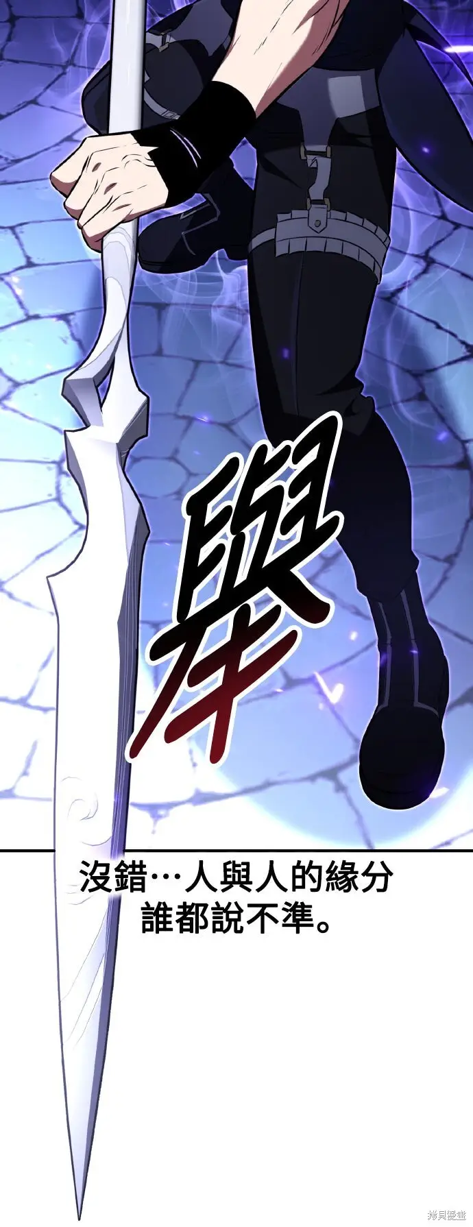 漫画《我杀了学院玩家》第84话第117张图