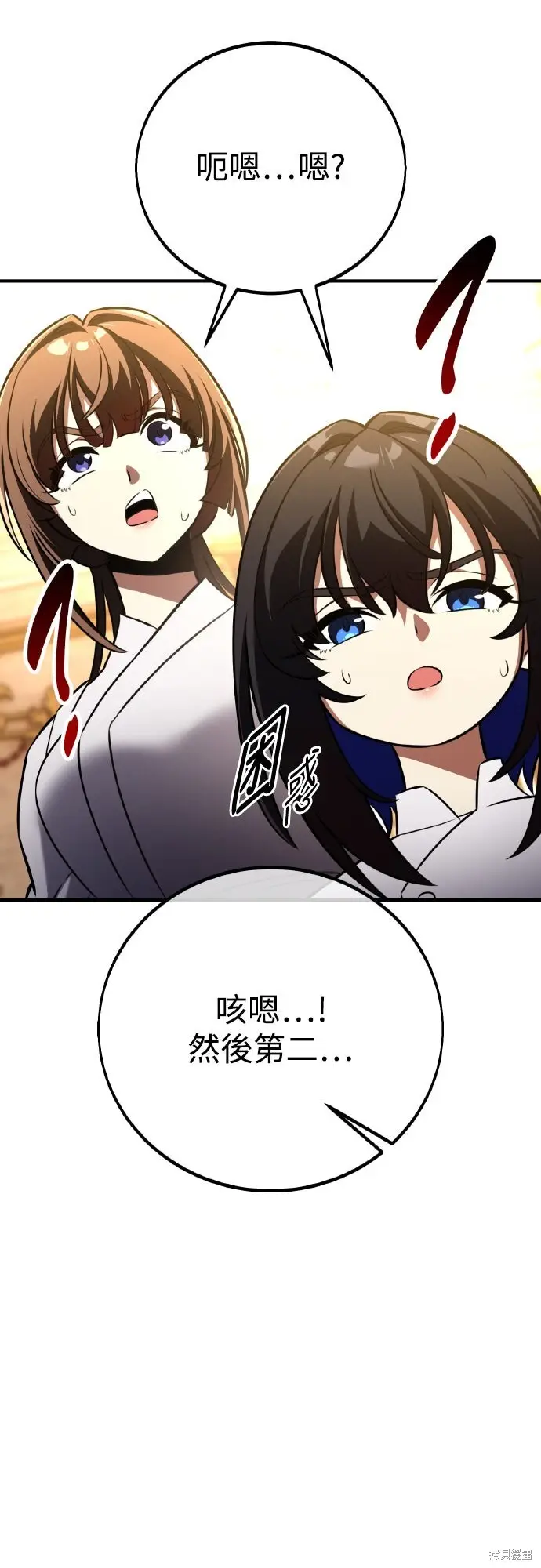 漫画《我杀了学院玩家》第84话第12张图
