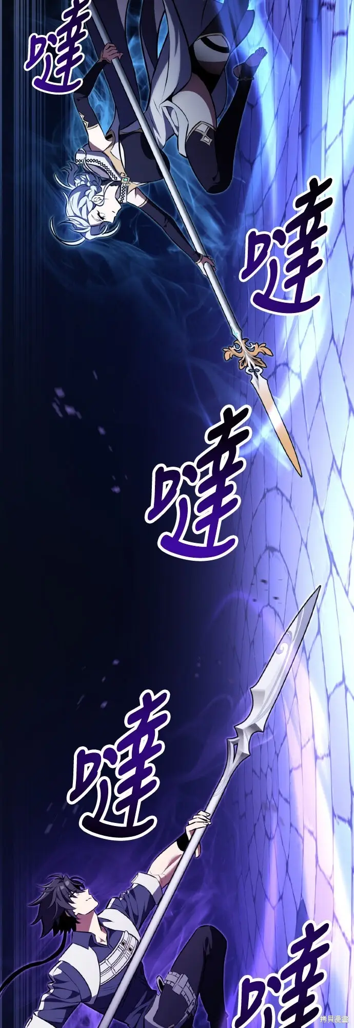 漫画《我杀了学院玩家》第84话第120张图