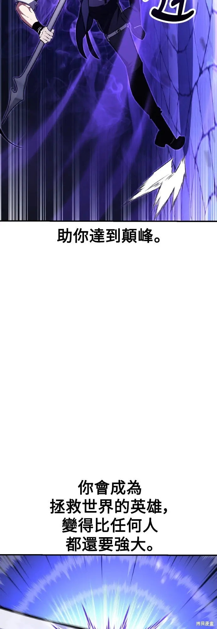 漫画《我杀了学院玩家》第84话第121张图