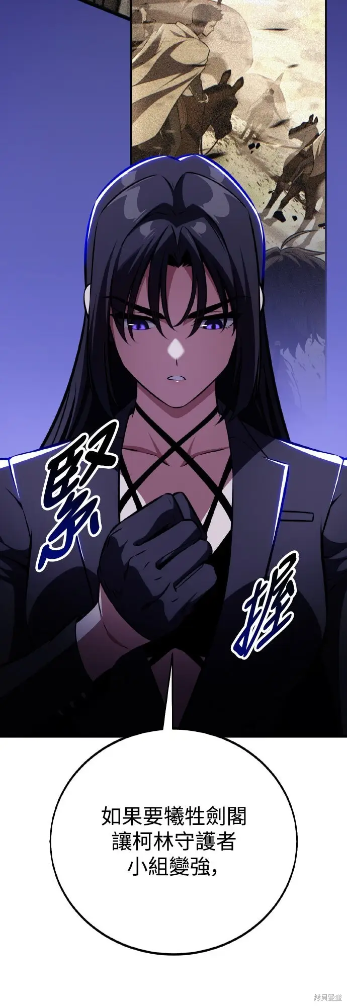 漫画《我杀了学院玩家》第84话第20张图