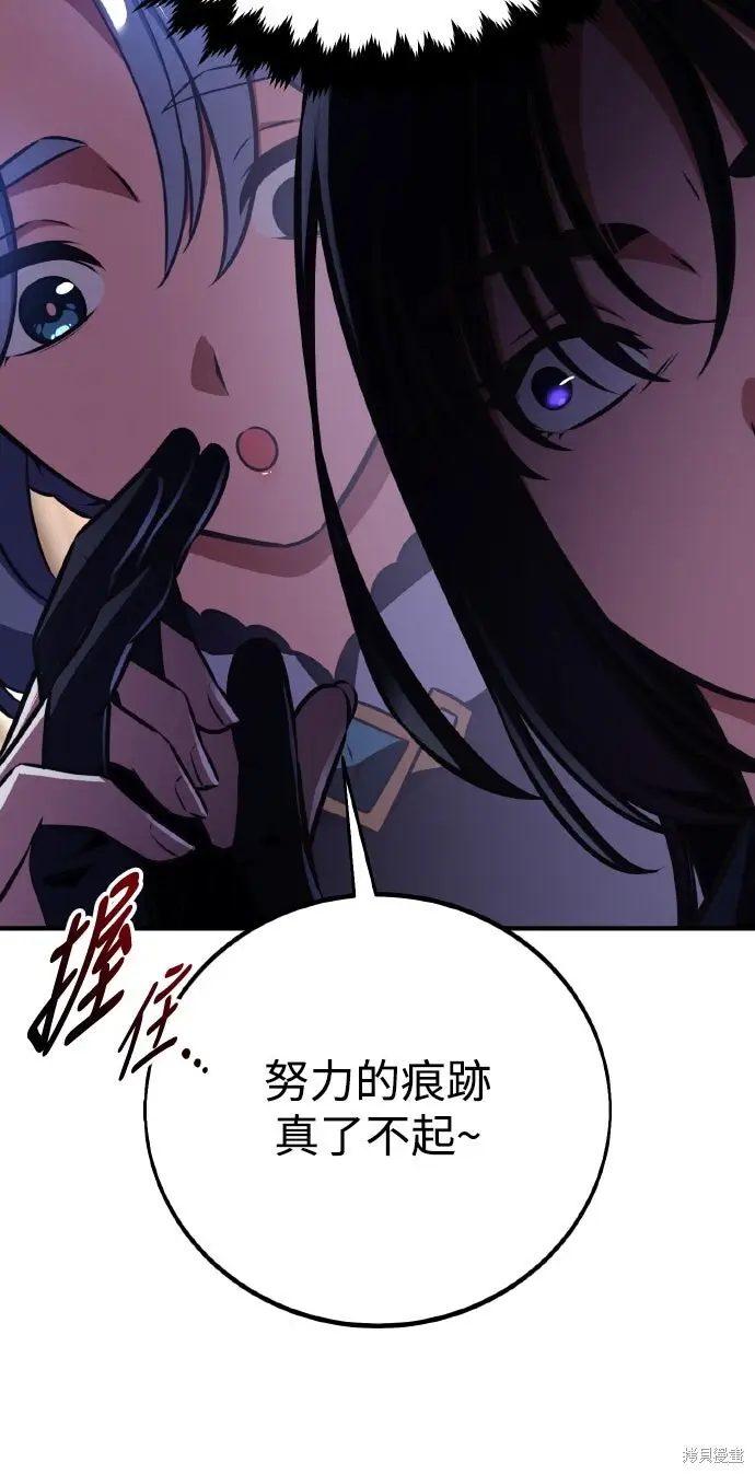 漫画《我杀了学院玩家》第84话第24张图