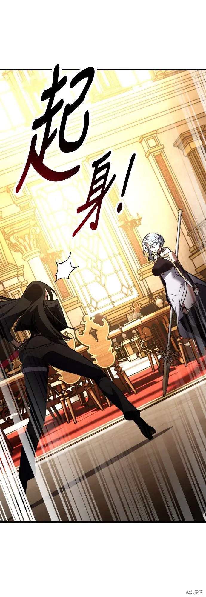 漫画《我杀了学院玩家》第84话第25张图