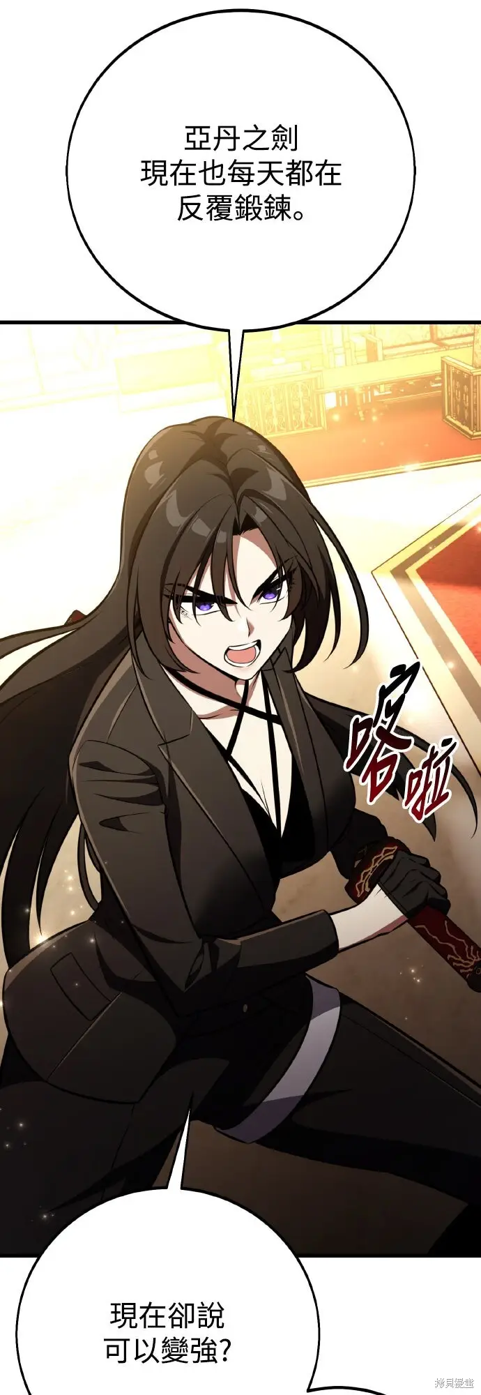 漫画《我杀了学院玩家》第84话第26张图