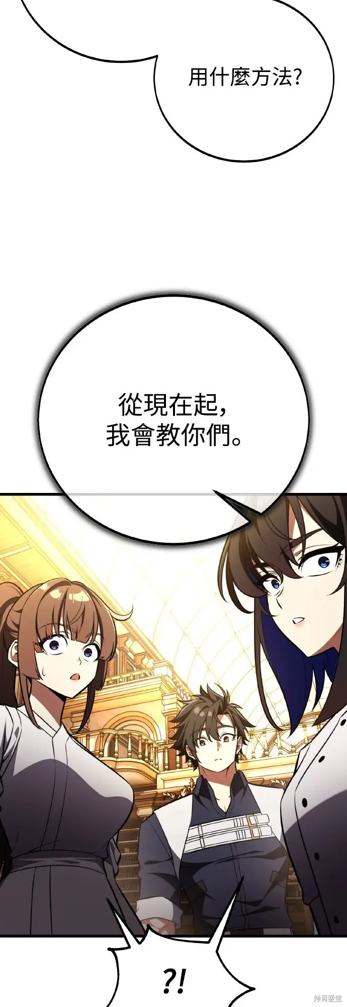 漫画《我杀了学院玩家》第84话第27张图