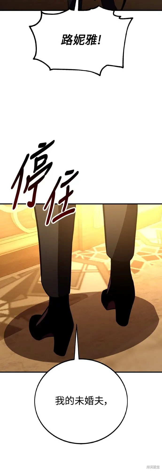 漫画《我杀了学院玩家》第84话第35张图