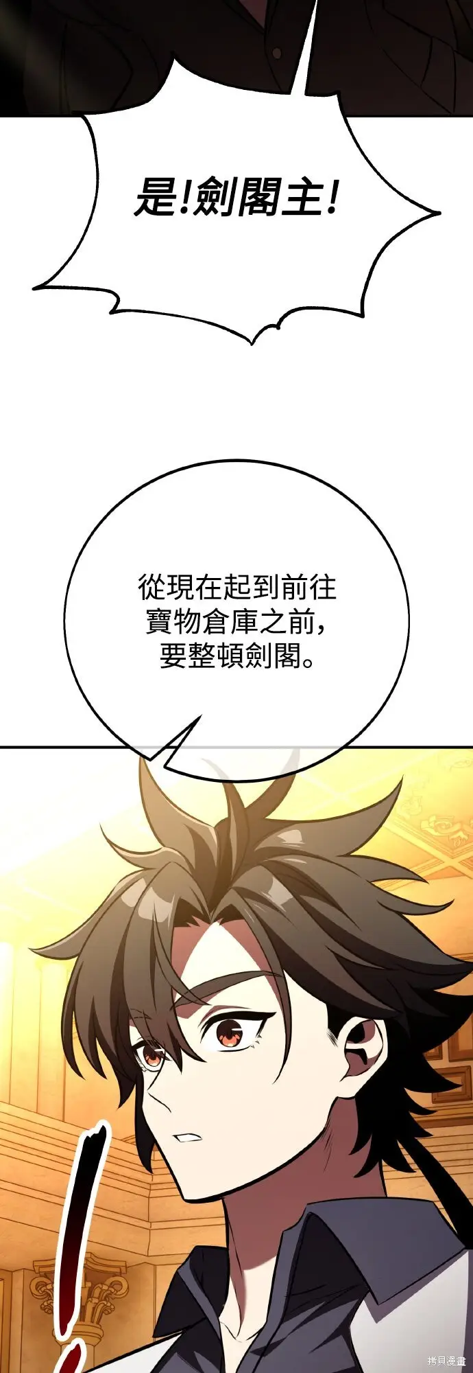 漫画《我杀了学院玩家》第84话第38张图