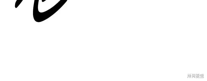 漫画《我杀了学院玩家》第84话第40张图