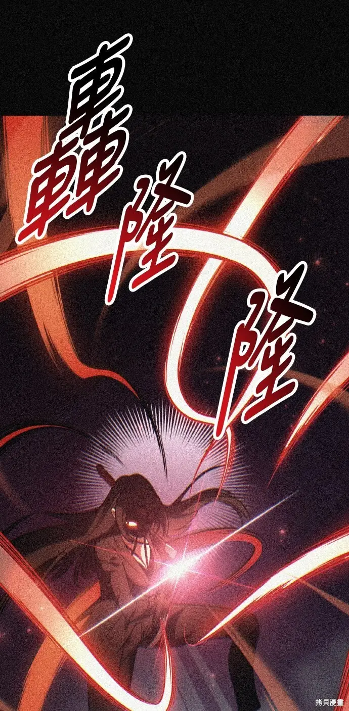 漫画《我杀了学院玩家》第84话第45张图