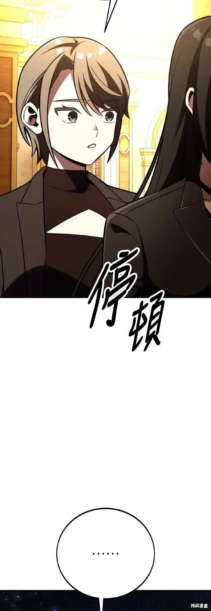 漫画《我杀了学院玩家》第84话第48张图
