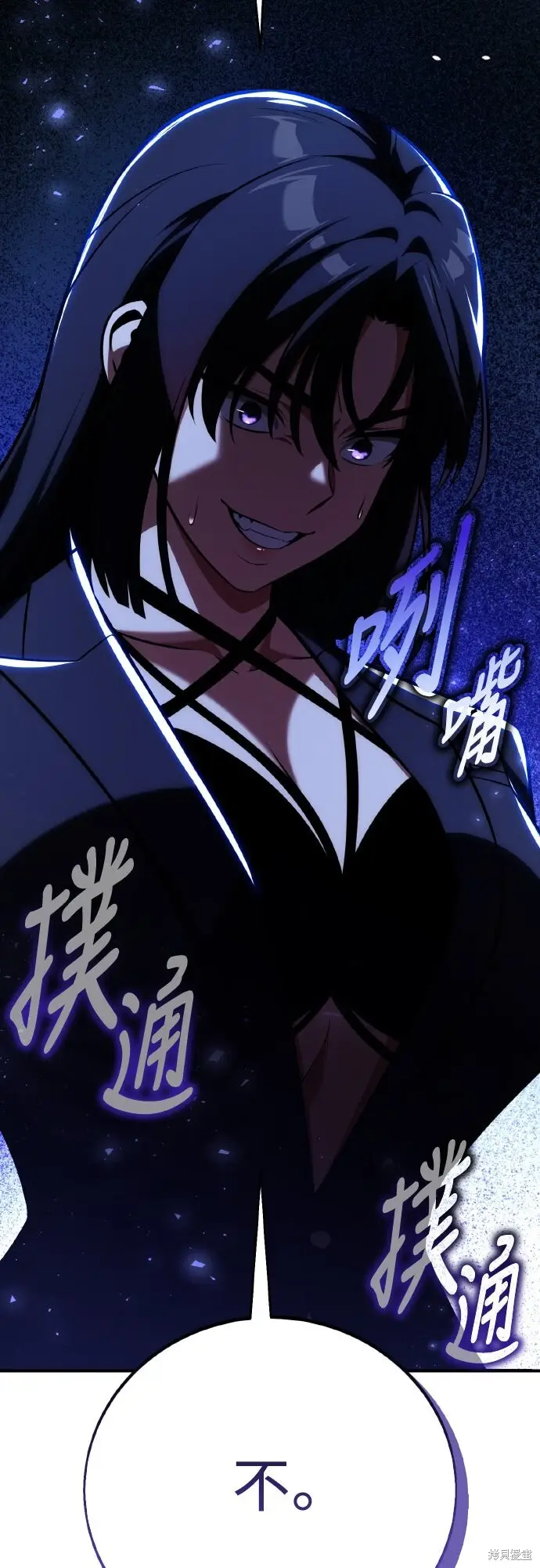 漫画《我杀了学院玩家》第84话第49张图