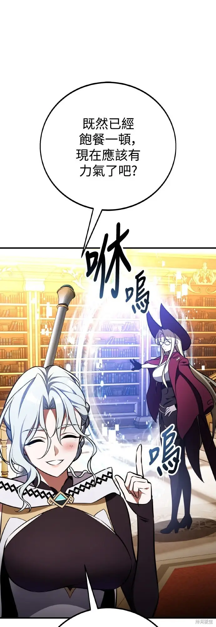 漫画《我杀了学院玩家》第84话第51张图