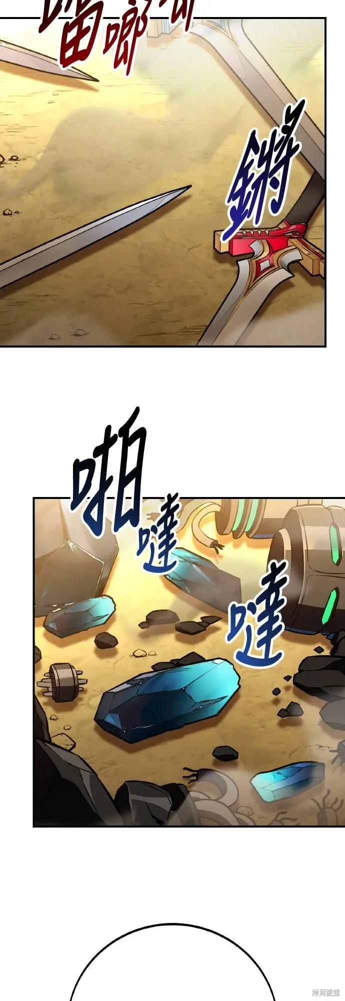 漫画《我杀了学院玩家》第84话第59张图