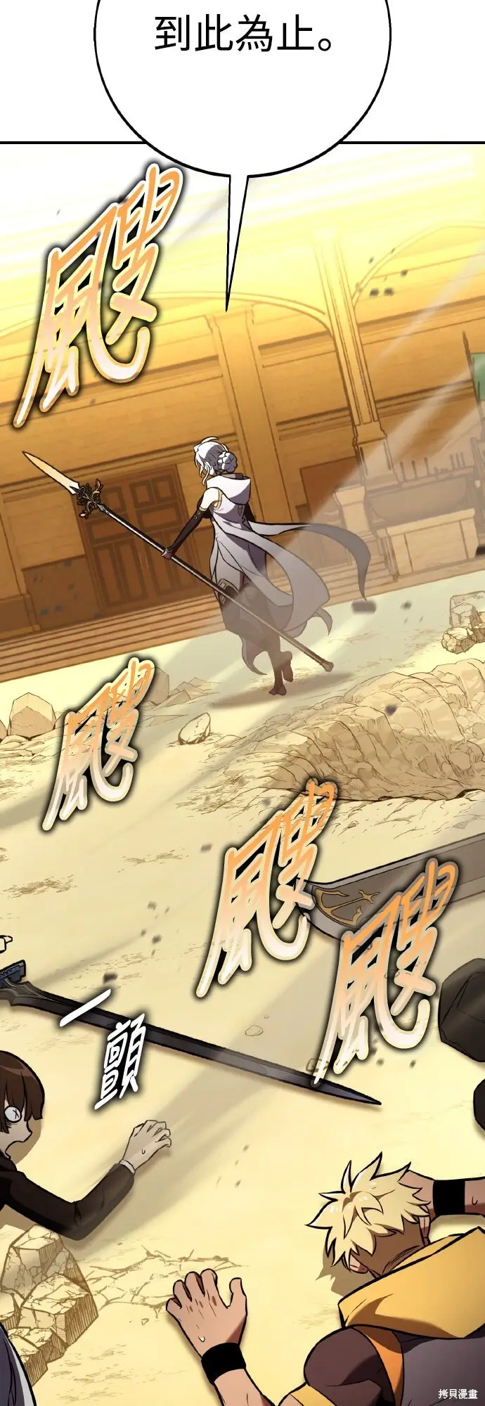 漫画《我杀了学院玩家》第84话第60张图