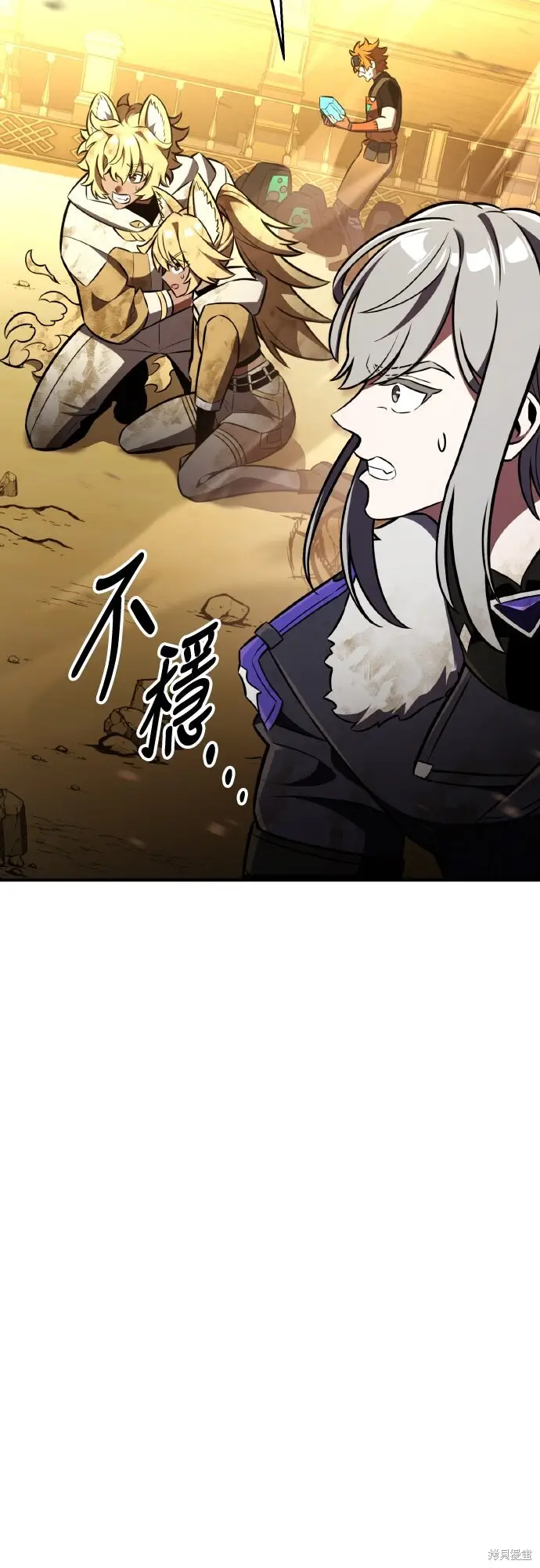 漫画《我杀了学院玩家》第84话第62张图