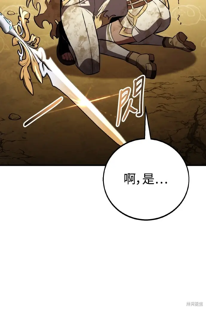 漫画《我杀了学院玩家》第84话第64张图