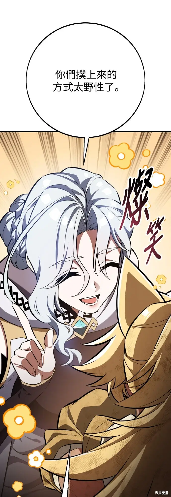 漫画《我杀了学院玩家》第84话第65张图