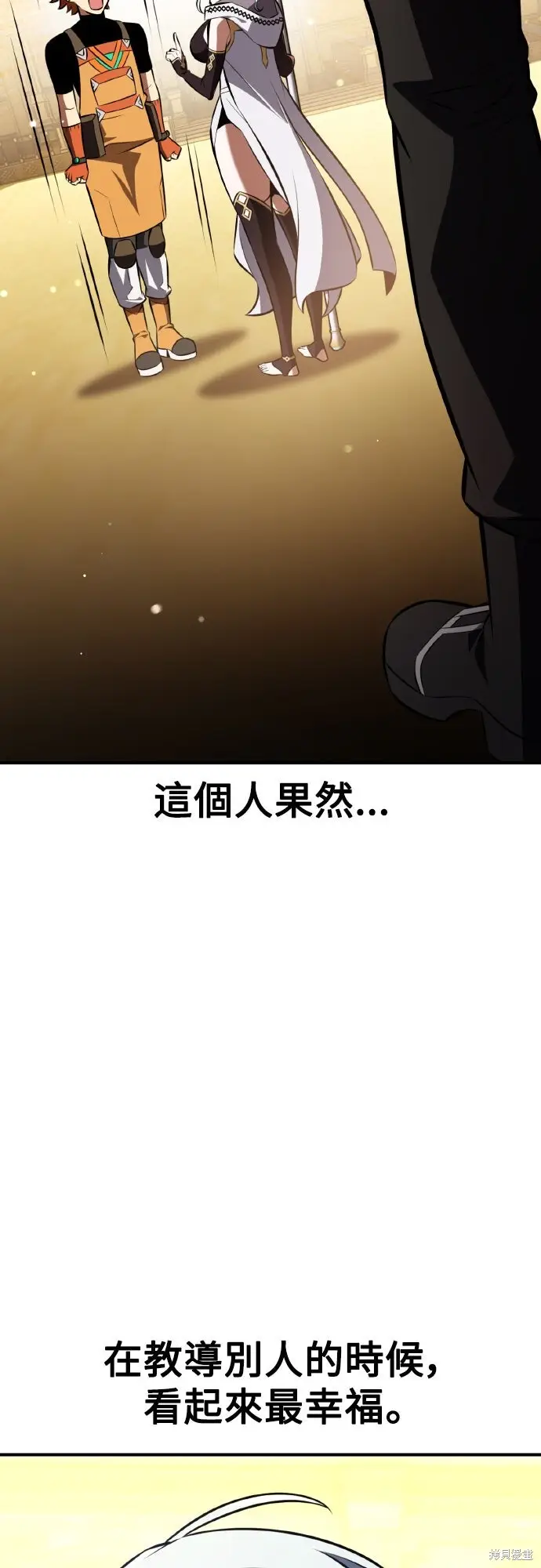 漫画《我杀了学院玩家》第84话第69张图