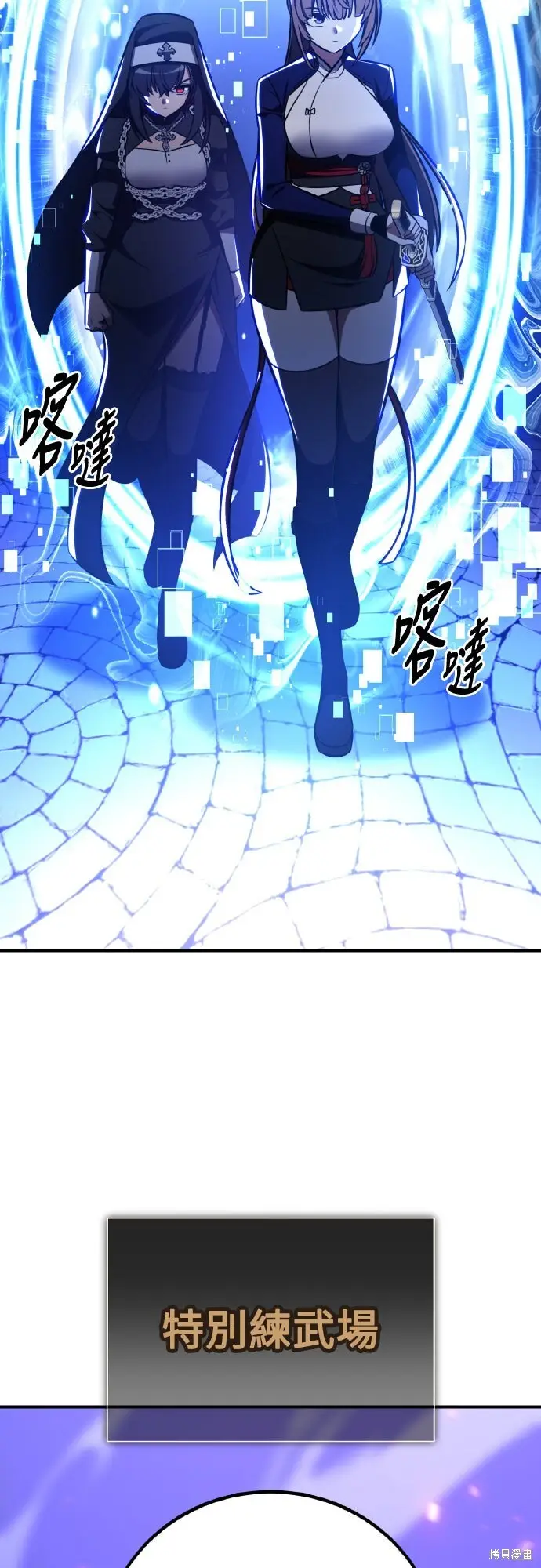 漫画《我杀了学院玩家》第84话第76张图