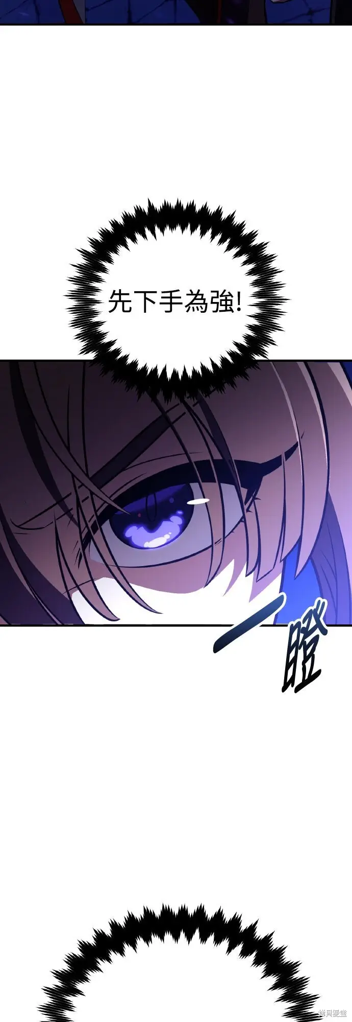 漫画《我杀了学院玩家》第84话第78张图