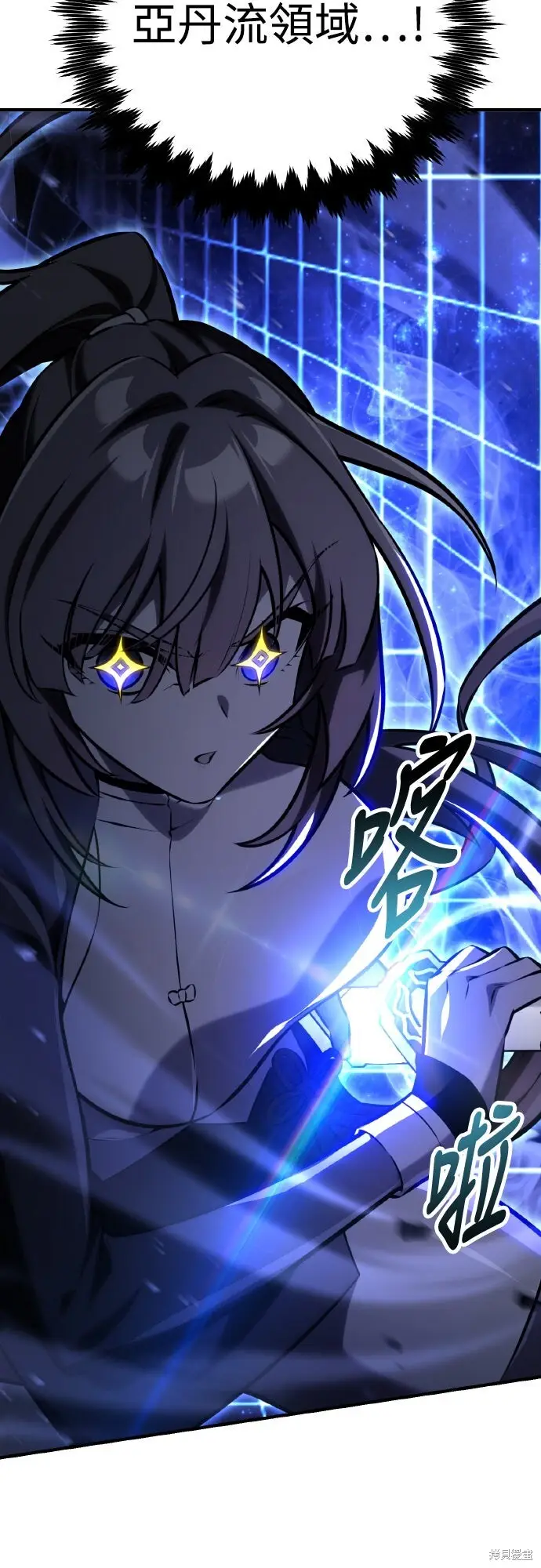 漫画《我杀了学院玩家》第84话第79张图