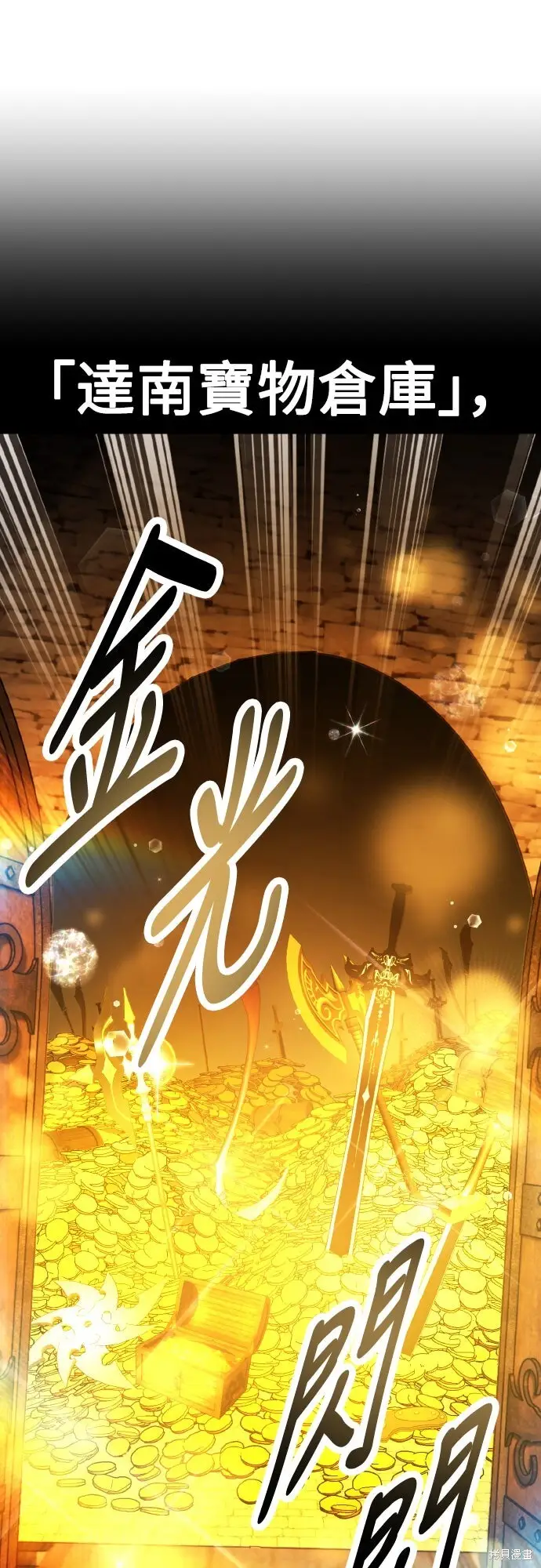 漫画《我杀了学院玩家》第84话第8张图