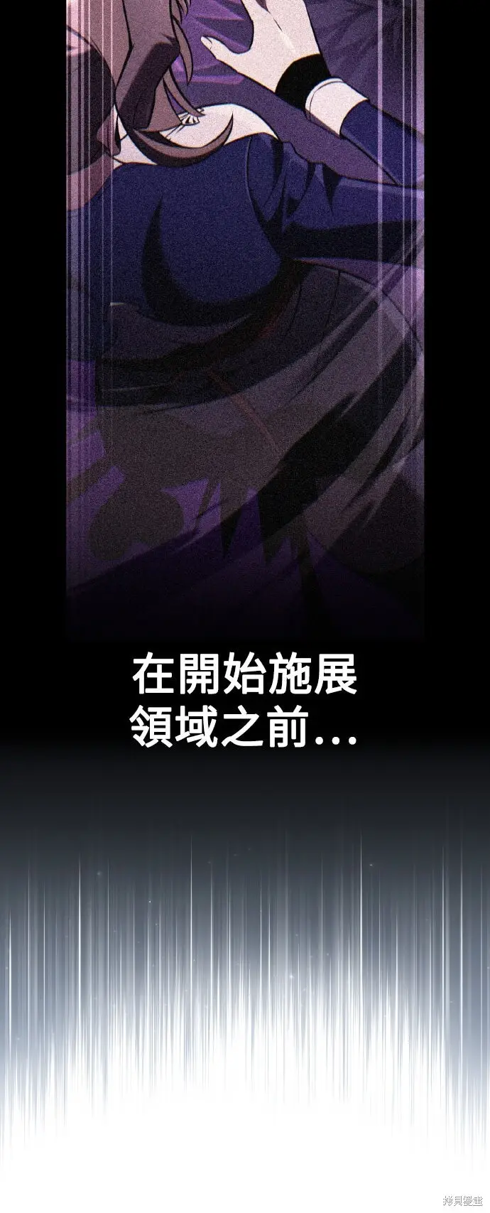 漫画《我杀了学院玩家》第84话第83张图