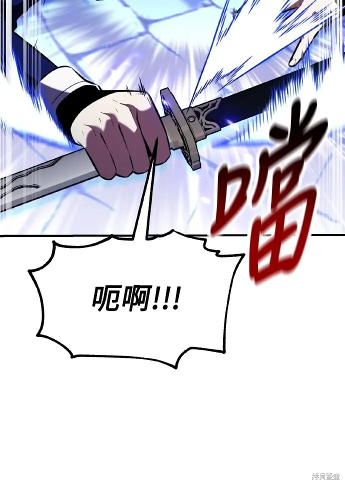 漫画《我杀了学院玩家》第84话第86张图