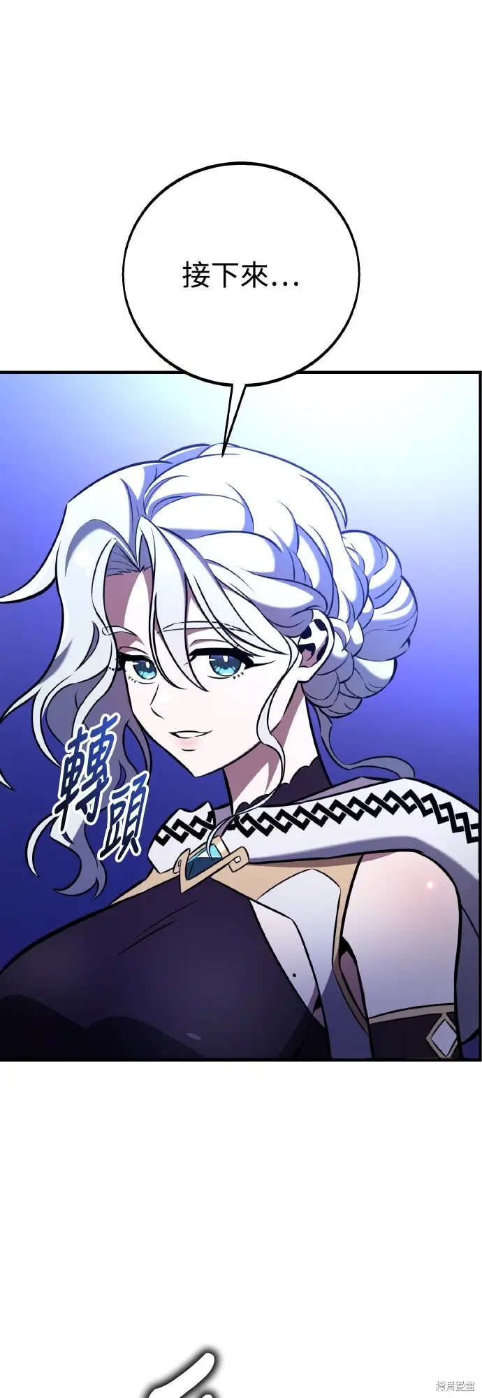漫画《我杀了学院玩家》第84话第87张图