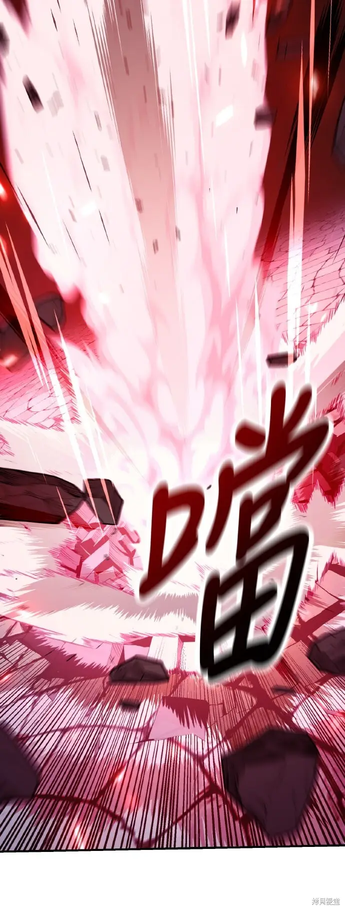 漫画《我杀了学院玩家》第84话第90张图