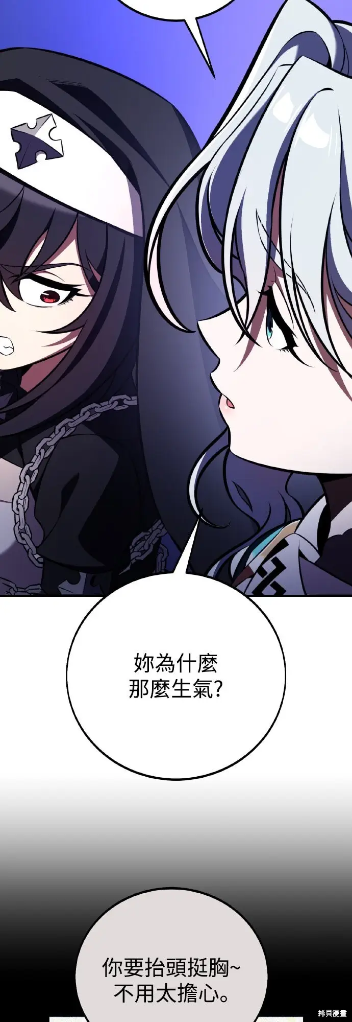 漫画《我杀了学院玩家》第84话第94张图