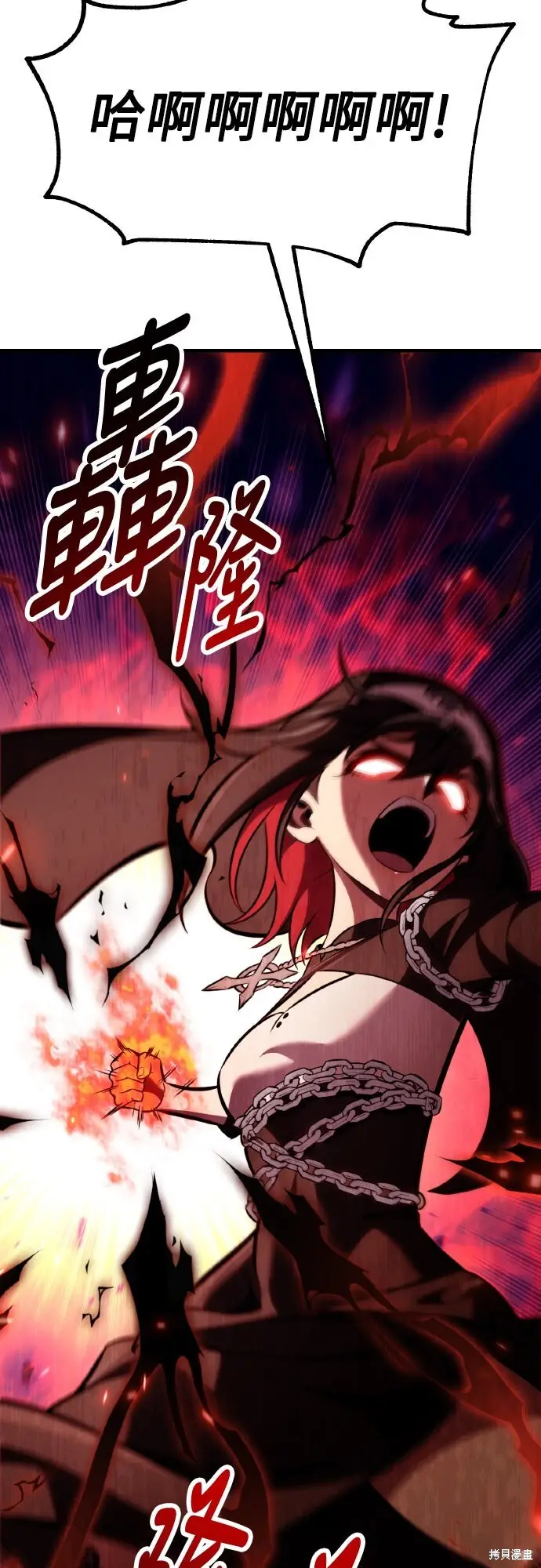 漫画《我杀了学院玩家》第84话第96张图
