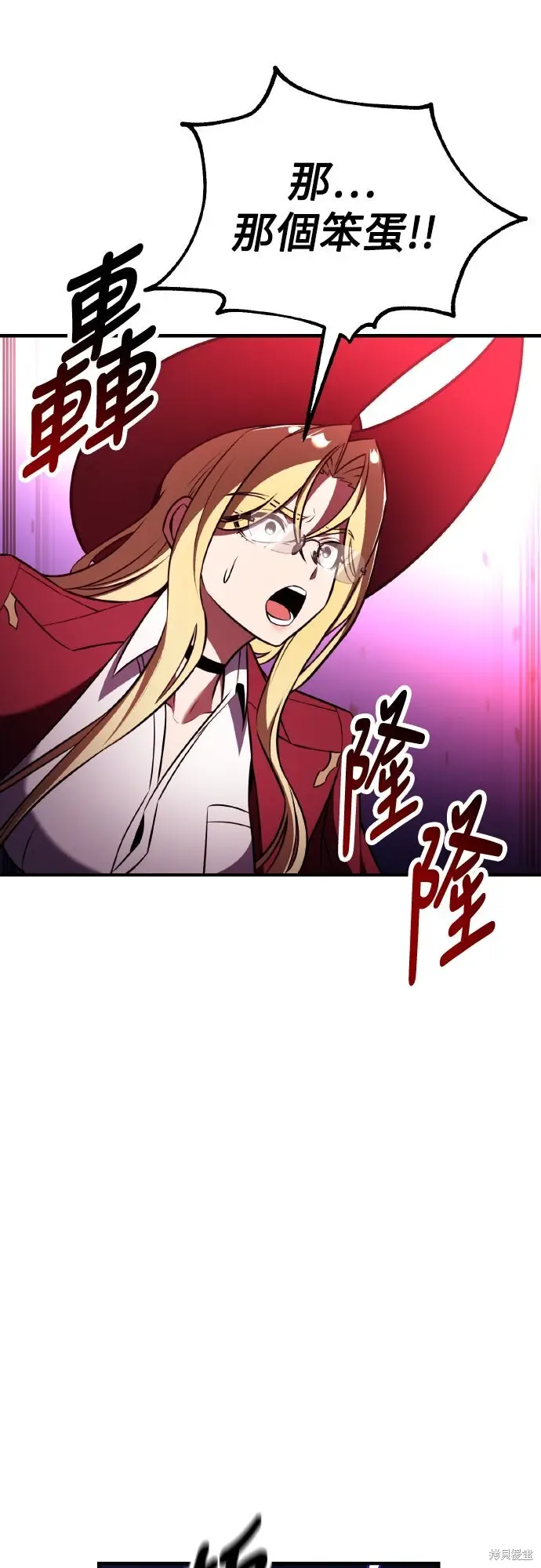 漫画《我杀了学院玩家》第84话第98张图