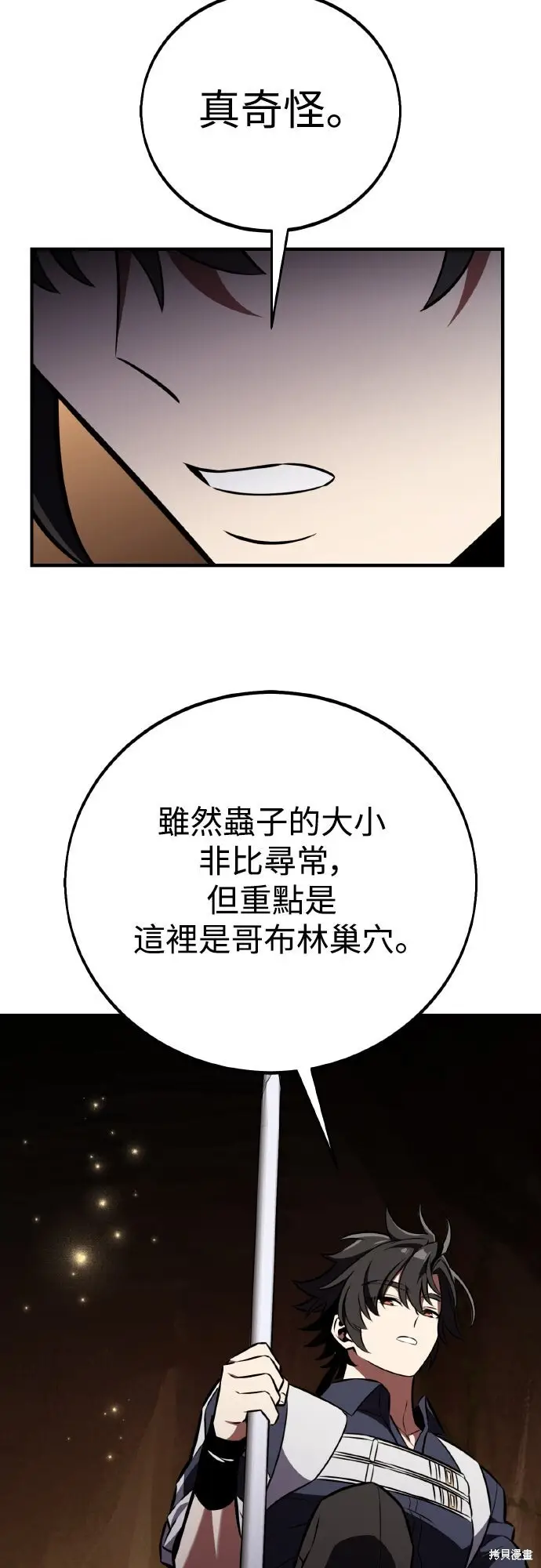漫画《我杀了学院玩家》第85话第102张图
