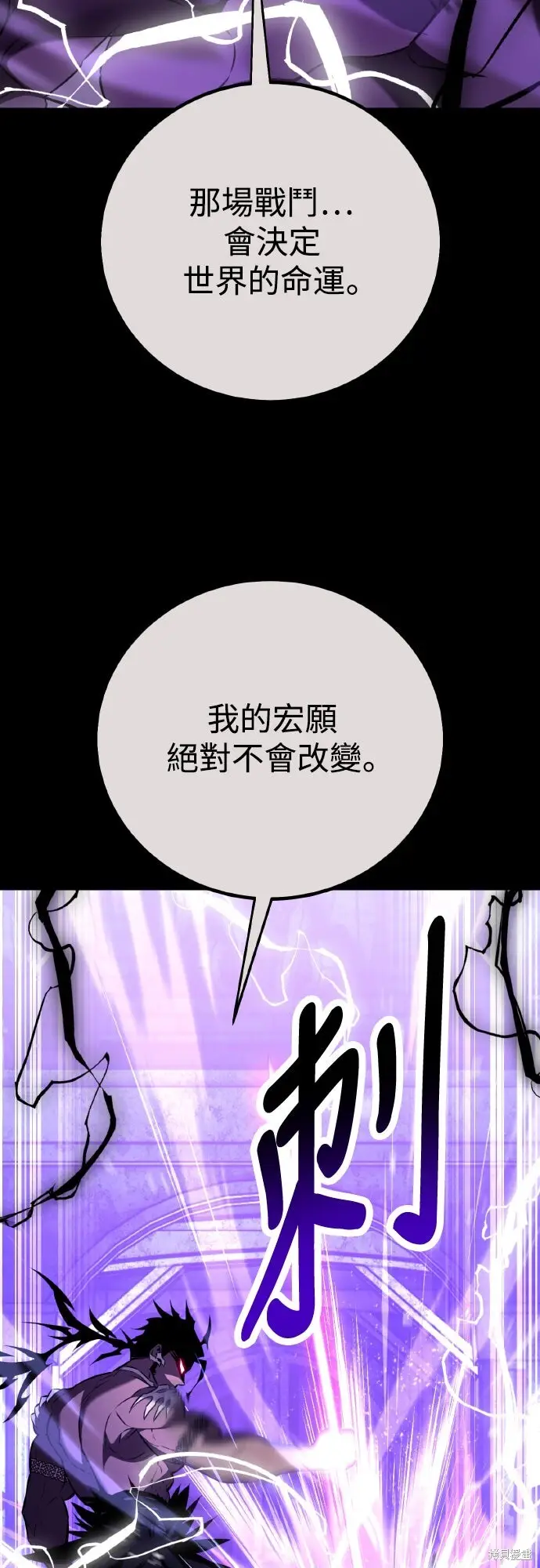 漫画《我杀了学院玩家》第85话第11张图