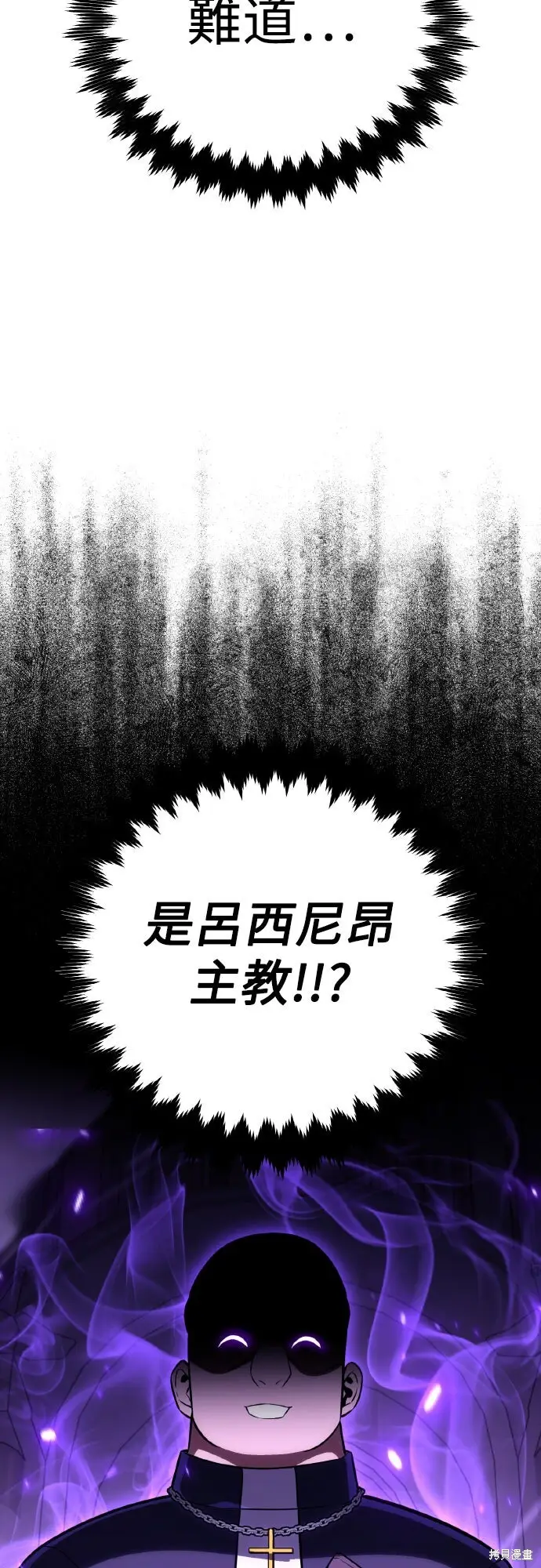 漫画《我杀了学院玩家》第85话第114张图