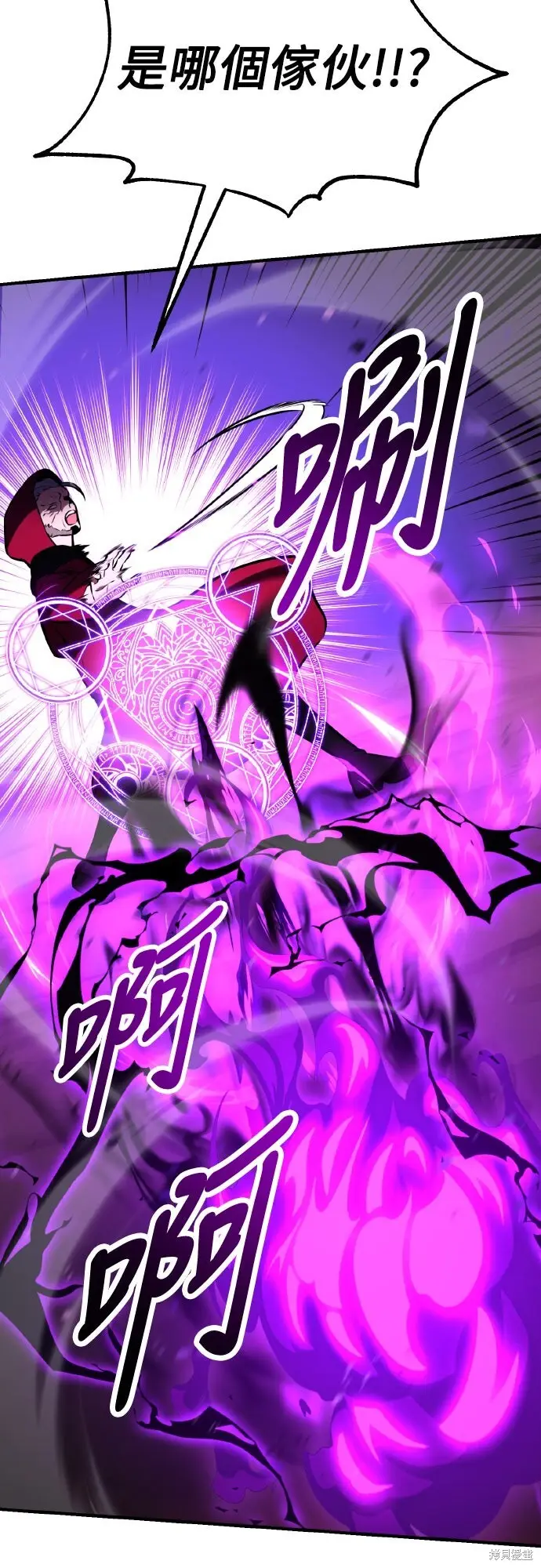 漫画《我杀了学院玩家》第85话第122张图