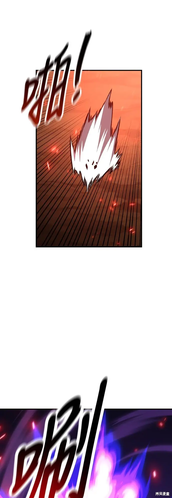 漫画《我杀了学院玩家》第85话第123张图