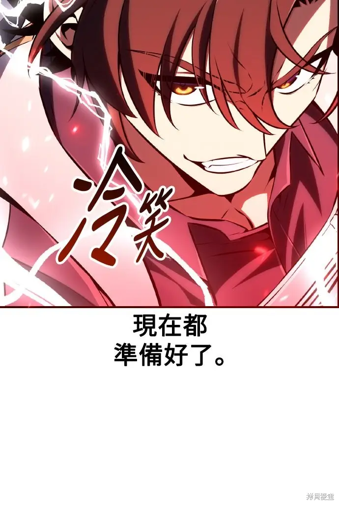 漫画《我杀了学院玩家》第85话第127张图