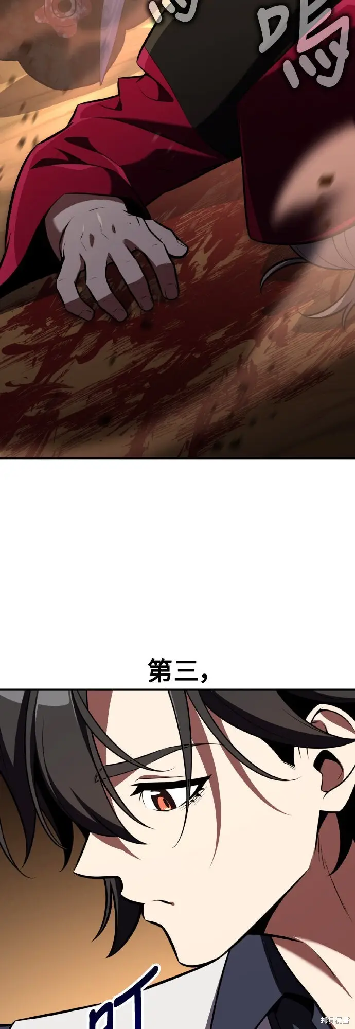 漫画《我杀了学院玩家》第85话第130张图