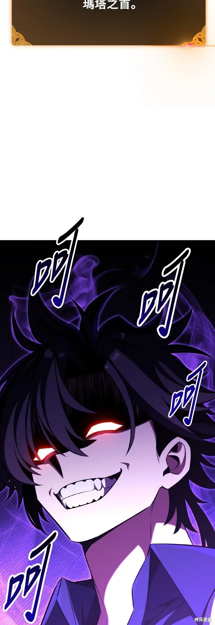 漫画《我杀了学院玩家》第85话第132张图
