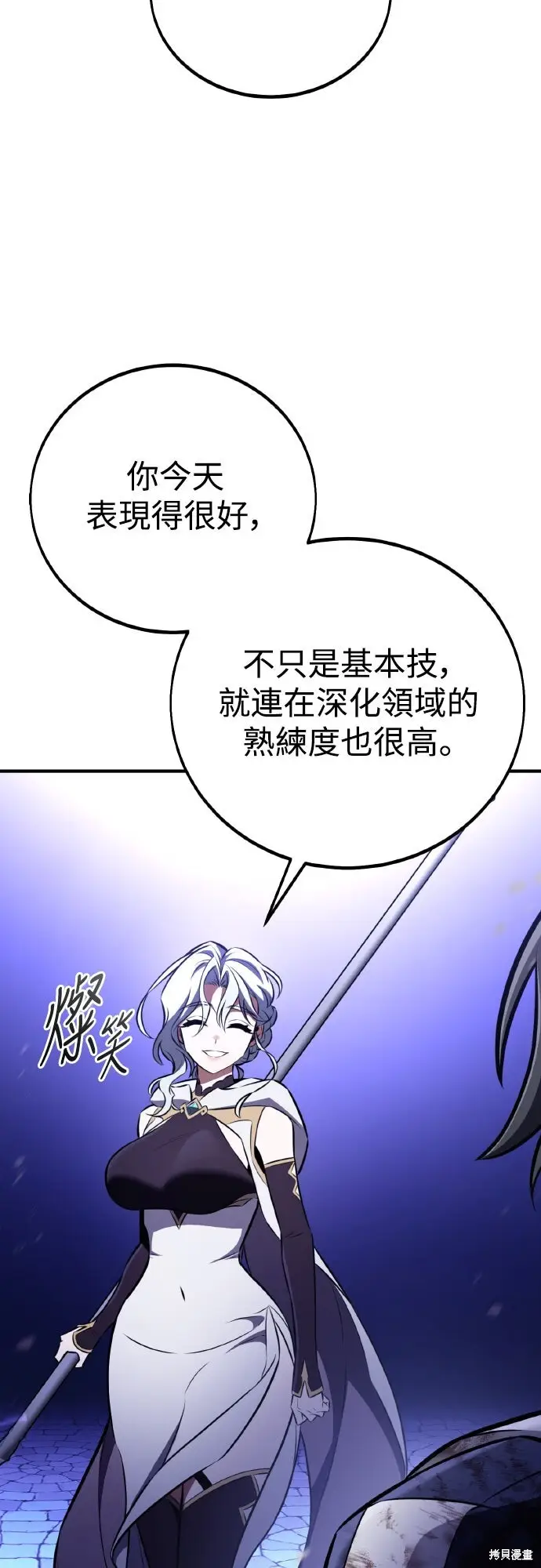 漫画《我杀了学院玩家》第85话第14张图