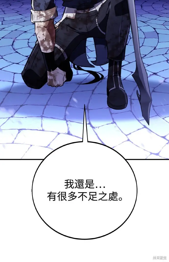 漫画《我杀了学院玩家》第85话第16张图