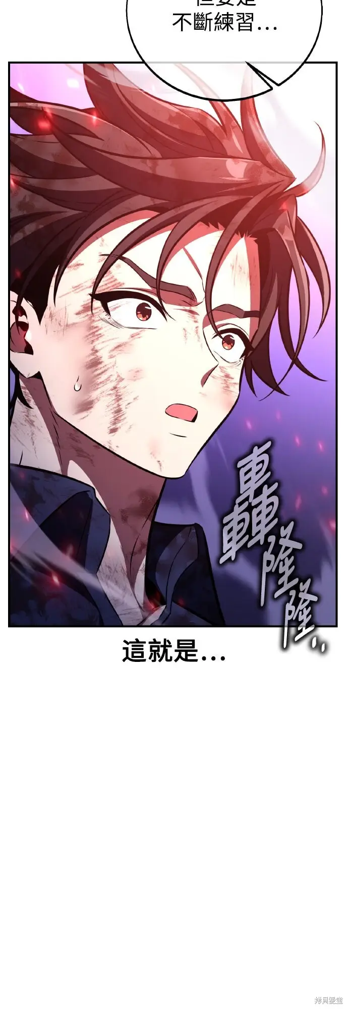 漫画《我杀了学院玩家》第85话第30张图