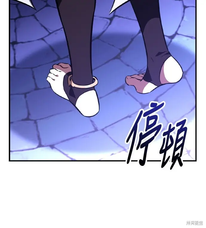 漫画《我杀了学院玩家》第85话第34张图